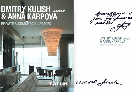 регулятор дмитрий кулиш